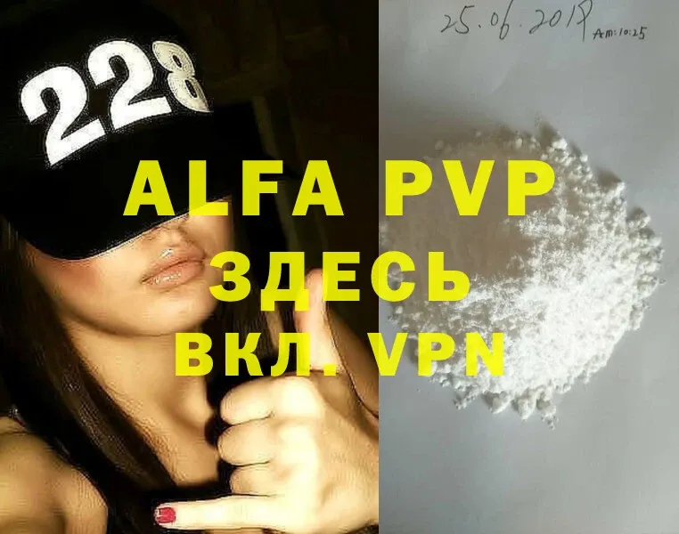 нарко площадка как зайти  Кингисепп  Alfa_PVP кристаллы 