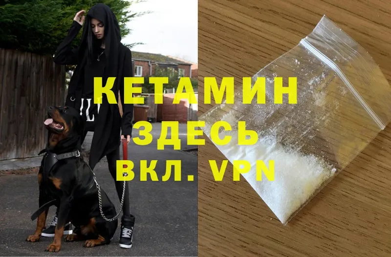 КЕТАМИН ketamine Кингисепп