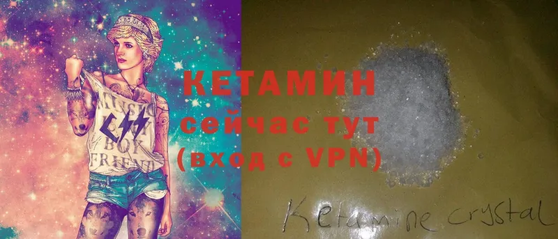 блэк спрут онион  где купить наркоту  Кингисепп  Кетамин ketamine 